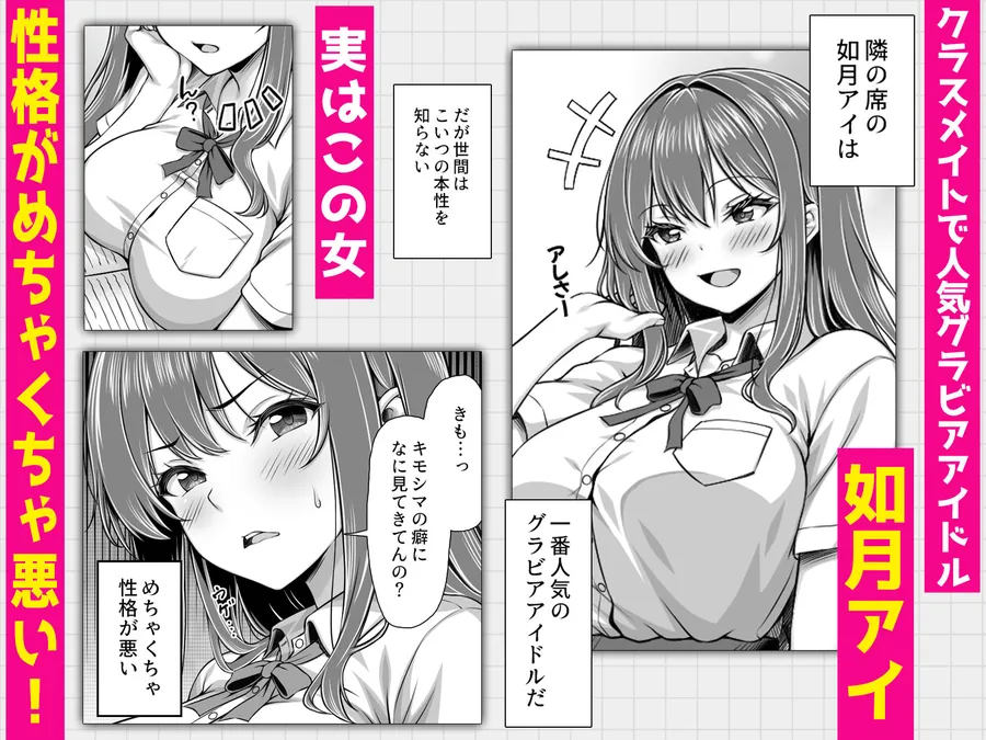 【無料エロ漫画・同人】クラスメイトを風俗嬢として呼べる不思議なアプリUpdate1.0  -隣の席の爆乳現役JKグラドルに中出しし放題--0枚目