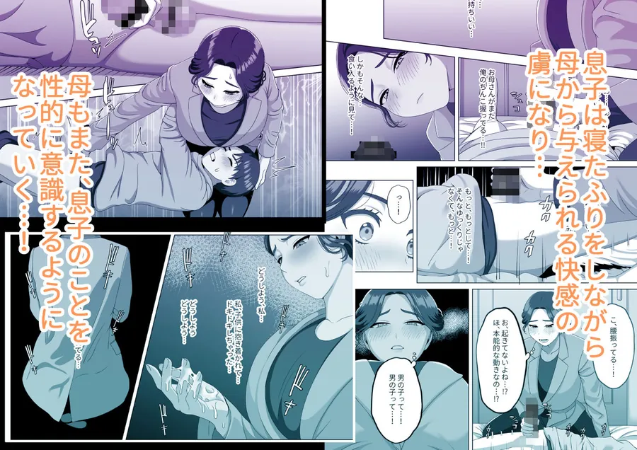 【無料エロ漫画・同人】息子の朝勃ちにドキドキしちゃうお母さん-2枚目