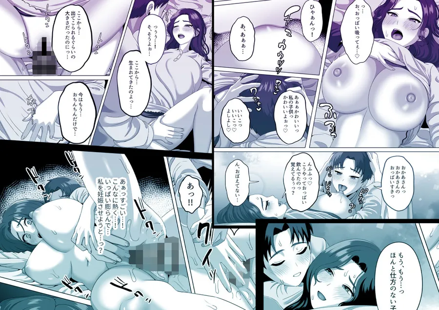 【無料エロ漫画・同人】息子の朝勃ちにドキドキしちゃうお母さん-3枚目