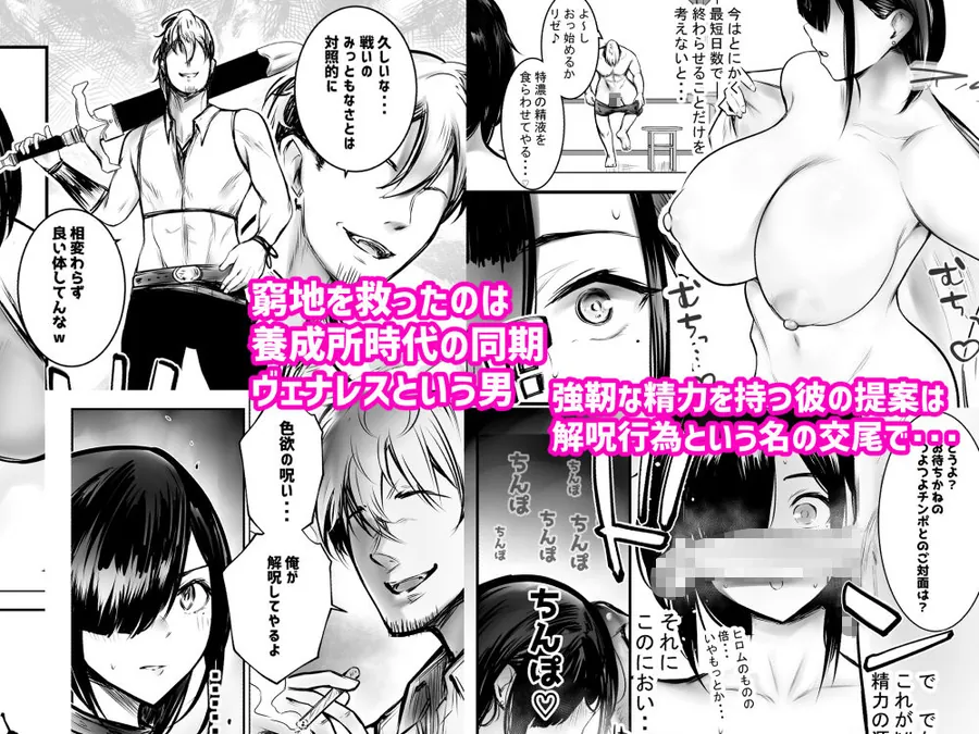 【無料エロ漫画・同人】女騎士リゼは今宵も間男に抱かれる3-1枚目