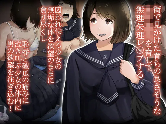 オトナニナルヒ 4（とるねいど）【セーラー服エロ漫画】