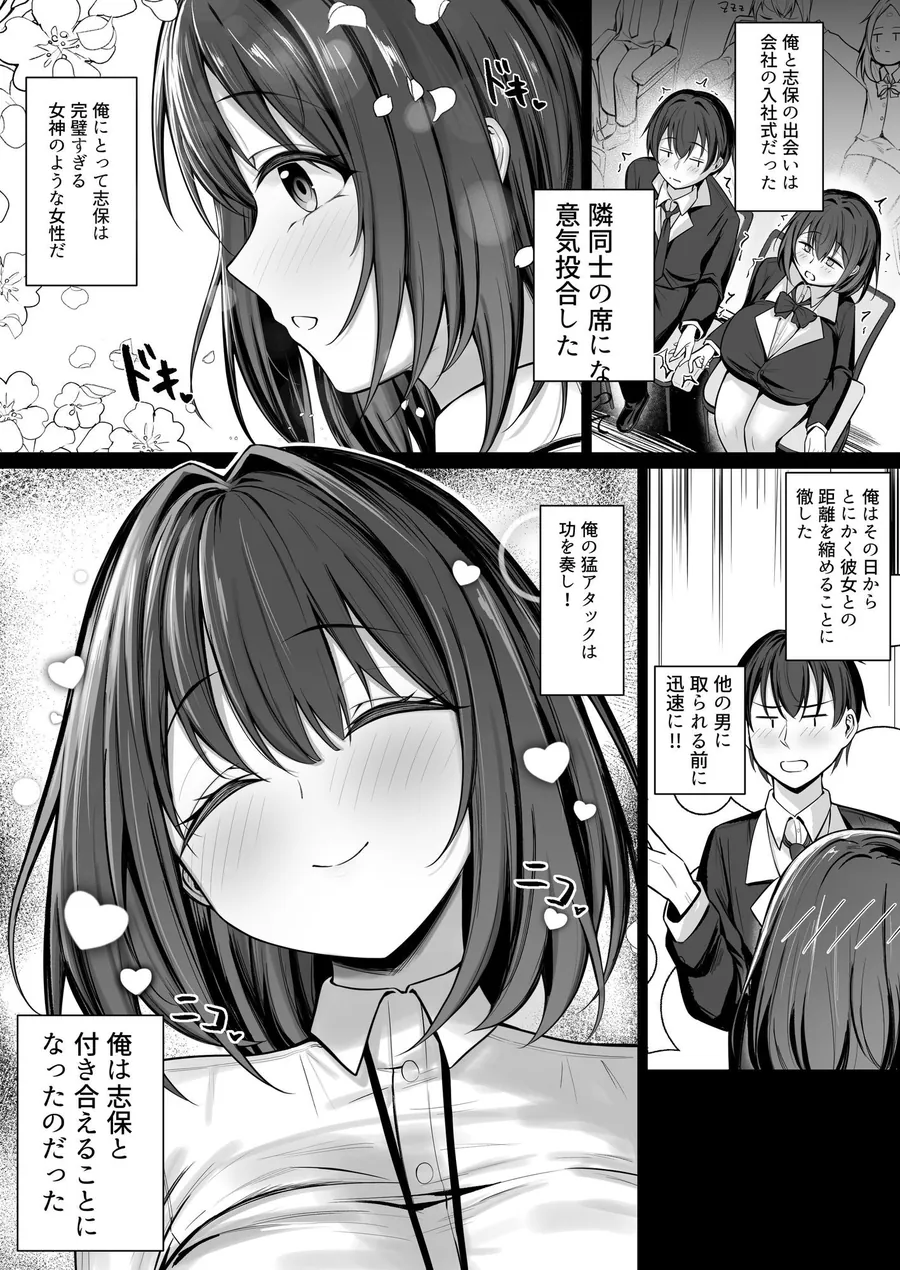 【無料エロ漫画・同人】皆が狙ってる新卒ちゃんを寝取らせてみた  Rebirth-1枚目