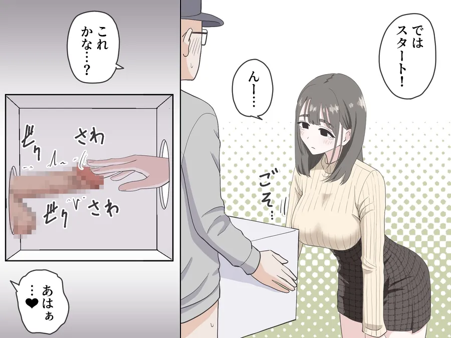 【無料エロ漫画・同人】箱の中身当てゲーム4-3枚目