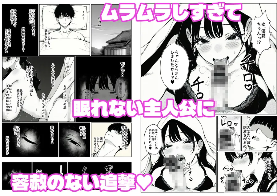 【無料エロ漫画・同人】妻とセックスレスの僕が地雷系ギャルの義妹に誘惑されて射精管理される話-5枚目