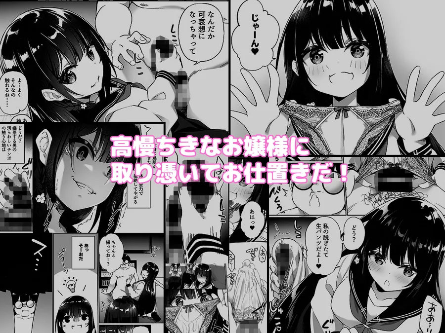 【無料エロ漫画・同人】幽遊憑依-1枚目