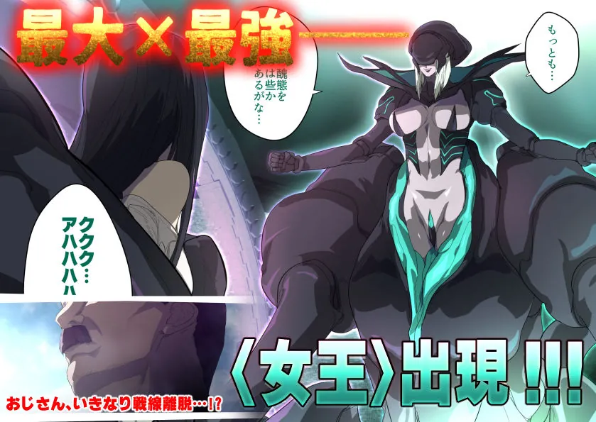 【無料エロ漫画・同人】エイリアンvs種付けおじさん-0枚目