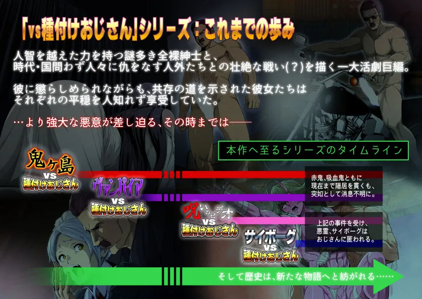 【無料エロ漫画・同人】エイリアンvs種付けおじさん-6枚目