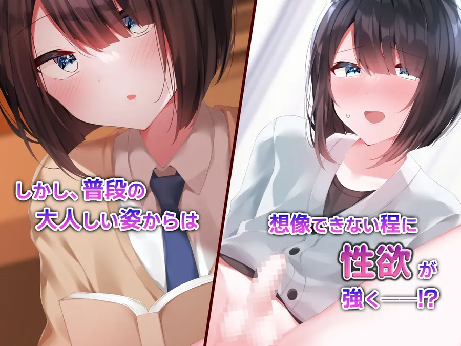 【無料エロ漫画・同人】大人しい文学少年と付き合ったら性欲が凄すぎた-1枚目