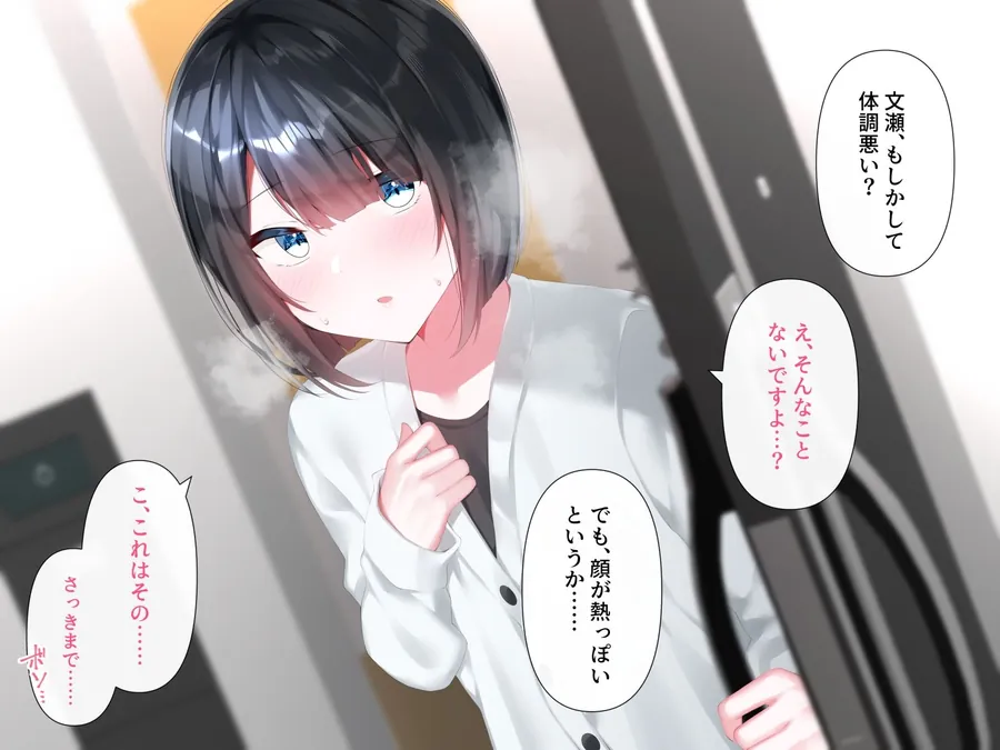 【無料エロ漫画・同人】大人しい文学少年と付き合ったら性欲が凄すぎた-4枚目