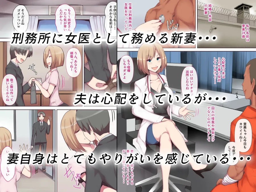 【無料エロ漫画・同人】囚われた女医妻-0枚目