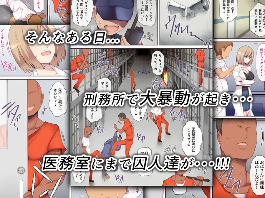 【無料エロ漫画・同人】囚われた女医妻-1枚目