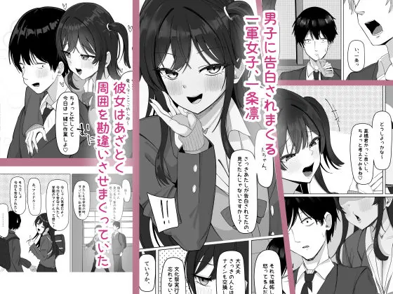 【無料エロ漫画・同人】俺にだけあざといJカップ一軍女子-0枚目