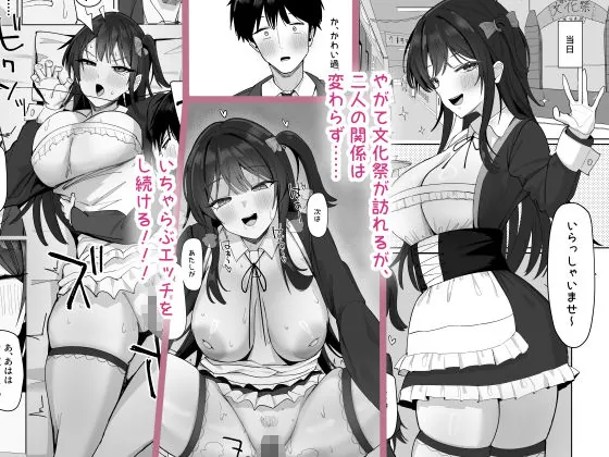 【無料エロ漫画・同人】俺にだけあざといJカップ一軍女子-4枚目