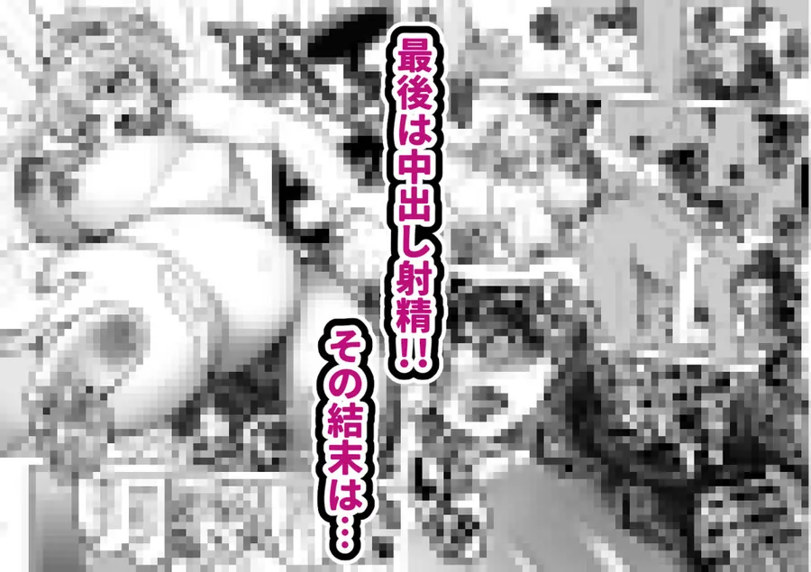 【無料エロ漫画・同人】淫乱メス豚奴●に堕ちてしまいました3-9枚目