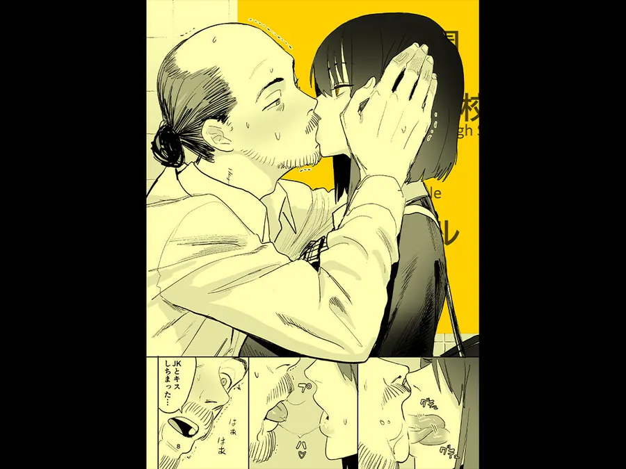 【無料エロ漫画・同人】異変出口-7枚目