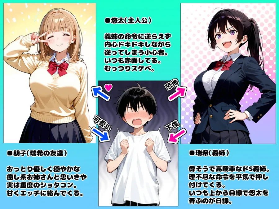 【無料エロ漫画・同人】義姉とその友達に童貞だと笑われて流れで筆おろしされることになったが まさかの絶倫発動で逆転わからせ連続中出しセックスした話-0枚目