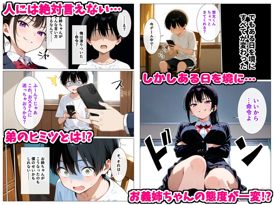 【無料エロ漫画・同人】義姉とその友達に童貞だと笑われて流れで筆おろしされることになったが まさかの絶倫発動で逆転わからせ連続中出しセックスした話-2枚目