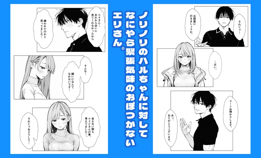 【無料エロ漫画・同人】【続編:エリさん2】人妻達の憂鬱・真面目な人妻エリさん2親友のハルちゃんと一緒に風俗編-4枚目