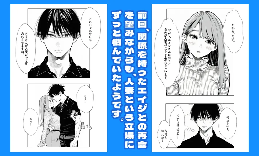 【無料エロ漫画・同人】【続編:エリさん2】人妻達の憂鬱・真面目な人妻エリさん2親友のハルちゃんと一緒に風俗編-5枚目