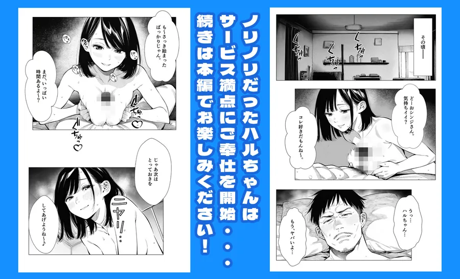 【無料エロ漫画・同人】【続編:エリさん2】人妻達の憂鬱・真面目な人妻エリさん2親友のハルちゃんと一緒に風俗編-8枚目