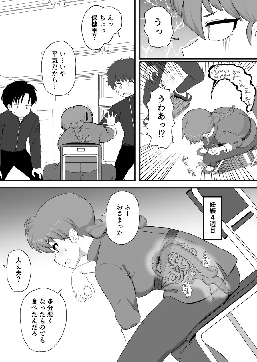 【無料エロ漫画・同人】らんま1＋1-3枚目