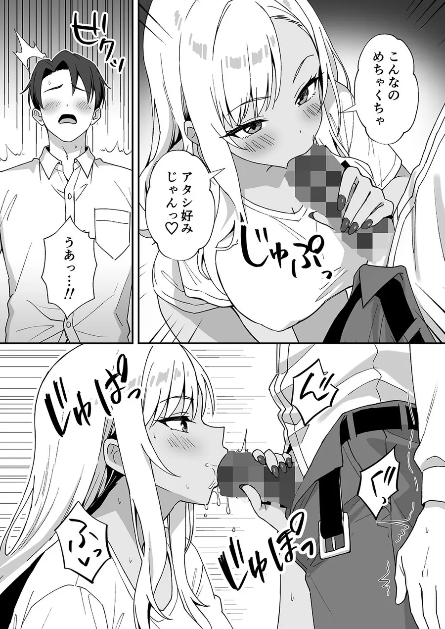 【無料エロ漫画・同人】田舎村の性活4 〜びしょ濡れギャルを拾ったらお礼にセックスされた話〜-1枚目