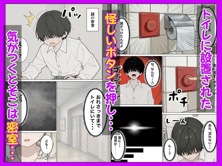 【無料エロ漫画・同人】お金好きのダウナーギャルと賞金1000万懸け興奮度メーター我慢バトルで潮だくセックス-2枚目