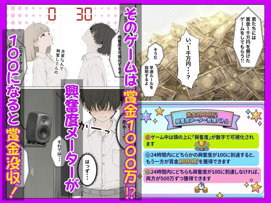 【無料エロ漫画・同人】お金好きのダウナーギャルと賞金1000万懸け興奮度メーター我慢バトルで潮だくセックス-4枚目
