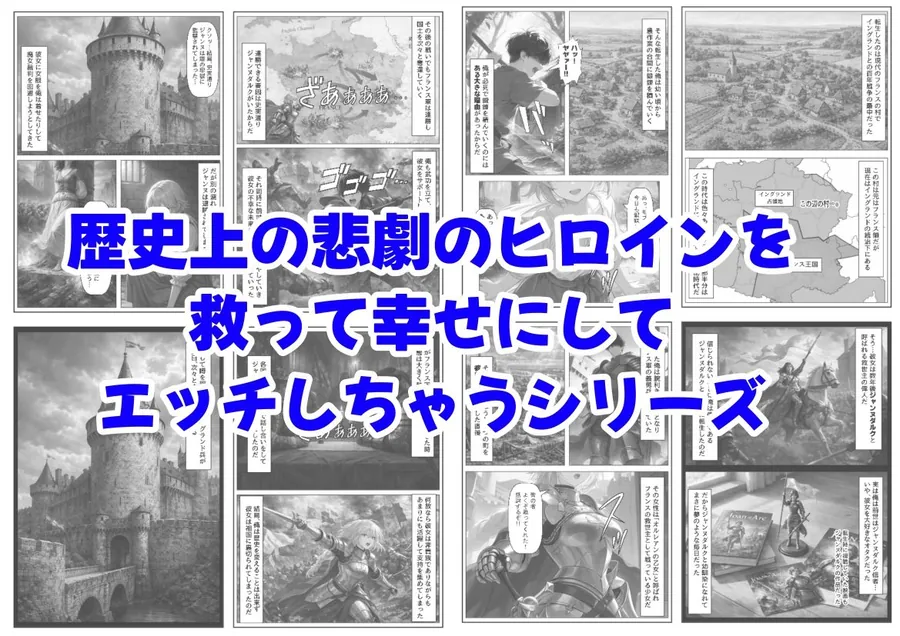 【無料エロ漫画・同人】ジャンヌダル●の幼馴染に転生した俺は、彼女の悲惨な歴史を変える！！-7枚目