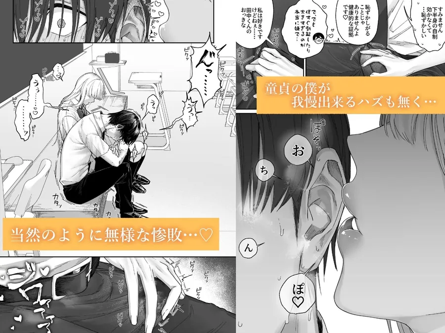 【無料エロ漫画・同人】清楚系保健委員は異常に優しい-2枚目