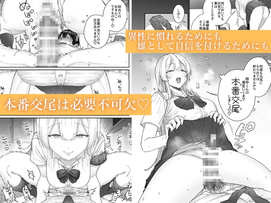 【無料エロ漫画・同人】清楚系保健委員は異常に優しい-4枚目