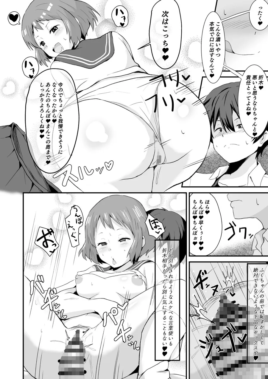 【無料エロ漫画・同人】色欲を●す-0枚目