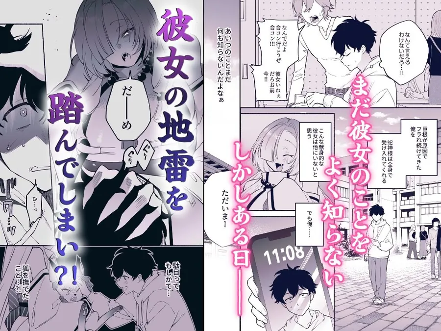 【無料エロ漫画・同人】蛇神様に魅入られて2-1枚目