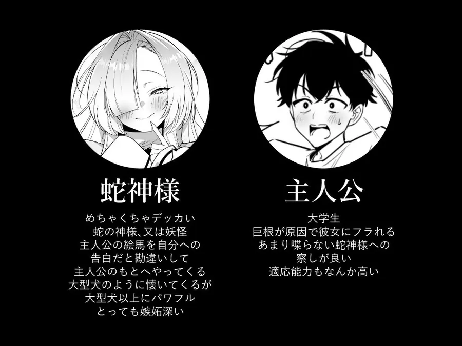 【無料エロ漫画・同人】蛇神様に魅入られて2-6枚目