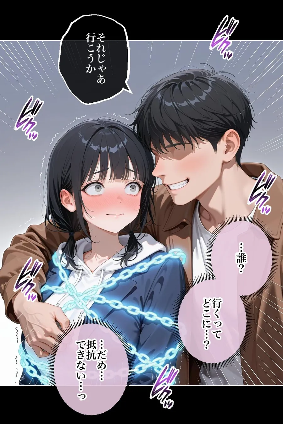 【無料エロ漫画・同人】美女の身体の自由を奪う 魔法のスマホ-3枚目