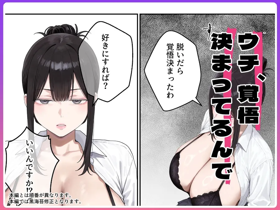 【無料エロ漫画・同人】いつも不機嫌そうなクラスのギャルをオホらせる話-4枚目