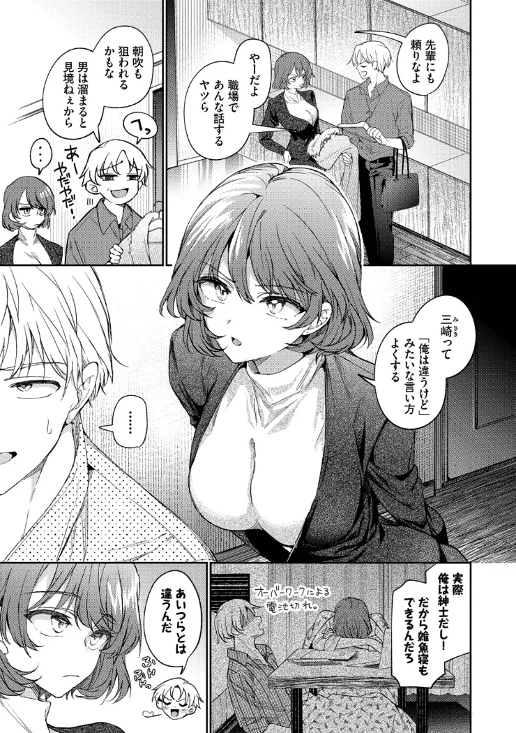 【無料エロ漫画・同人】ワンナイト・エラー（単行本）-2枚目