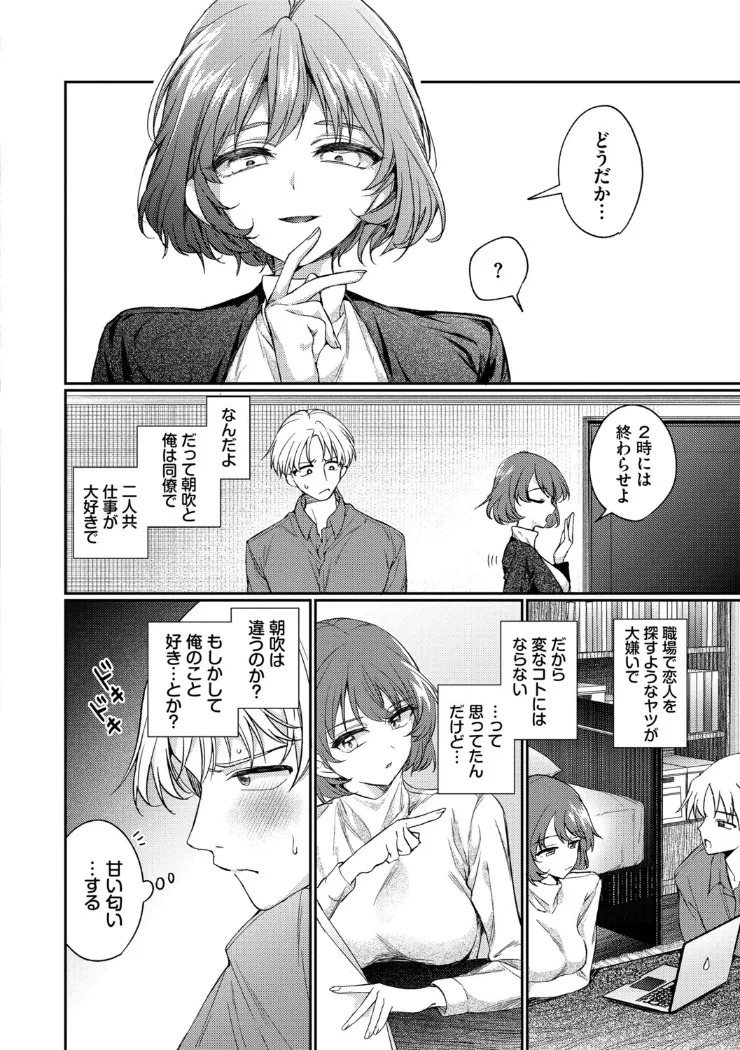 【無料エロ漫画・同人】ワンナイト・エラー（単行本）-3枚目