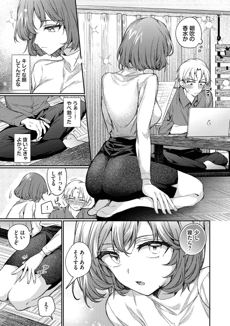 【無料エロ漫画・同人】ワンナイト・エラー（単行本）-4枚目