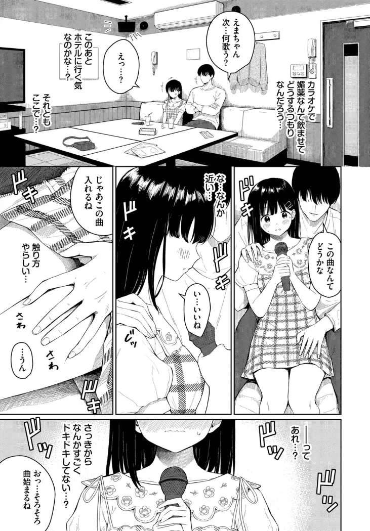 【無料エロ漫画・同人】彼氏がエッチで困ってます-2枚目