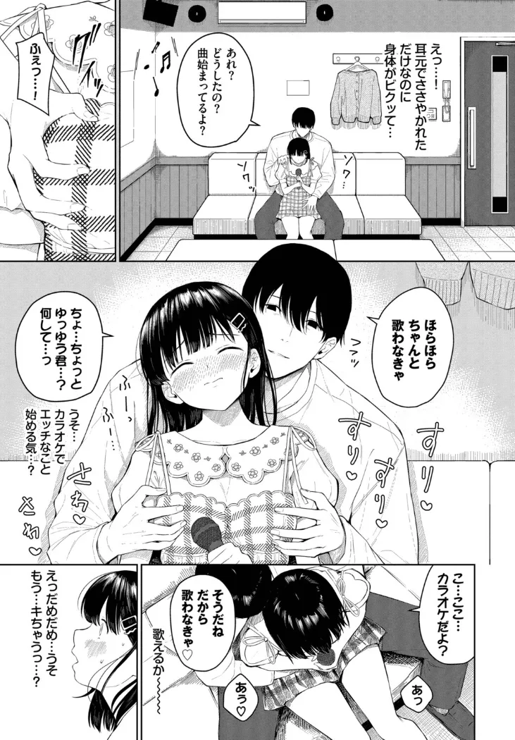 【無料エロ漫画・同人】彼氏がエッチで困ってます-4枚目