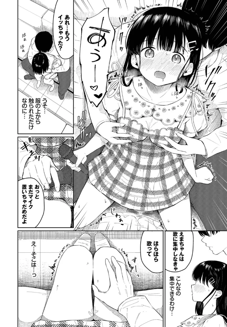 【無料エロ漫画・同人】彼氏がエッチで困ってます-5枚目