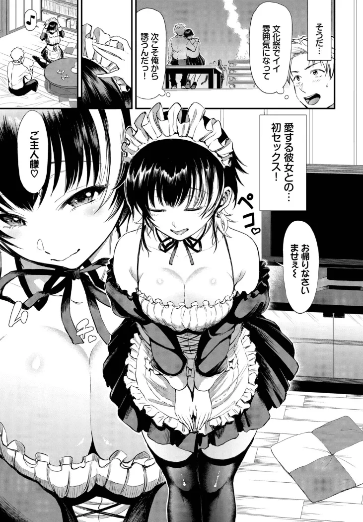 【無料エロ漫画・同人】梨華ちゃんはご奉仕したい-2枚目