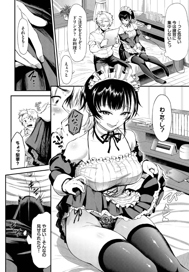 【無料エロ漫画・同人】梨華ちゃんはご奉仕したい-3枚目