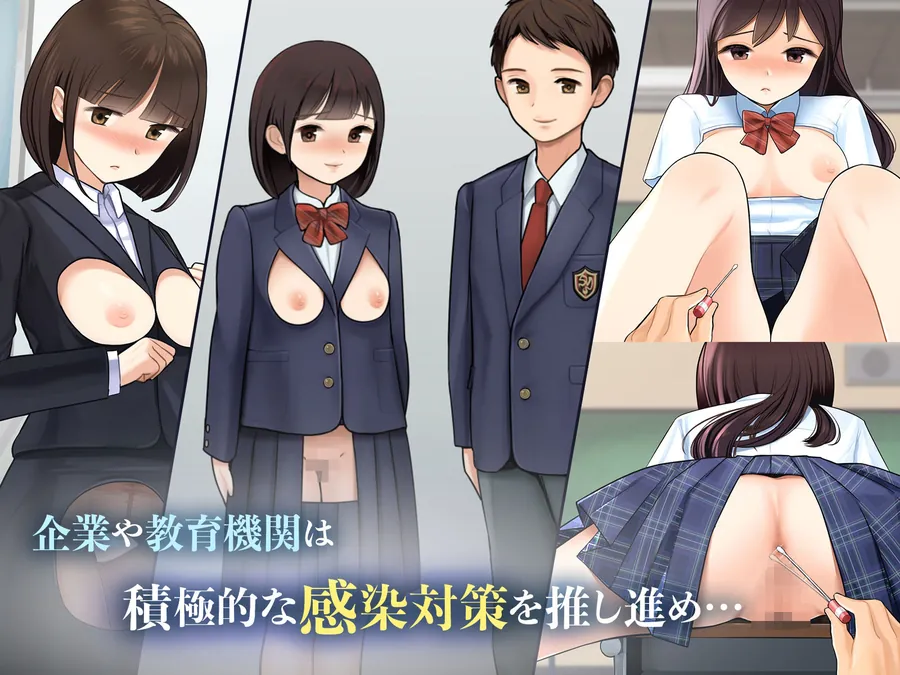 【無料エロ漫画・同人】羞恥！恥ずかしすぎる感染拡大防止対策-2枚目