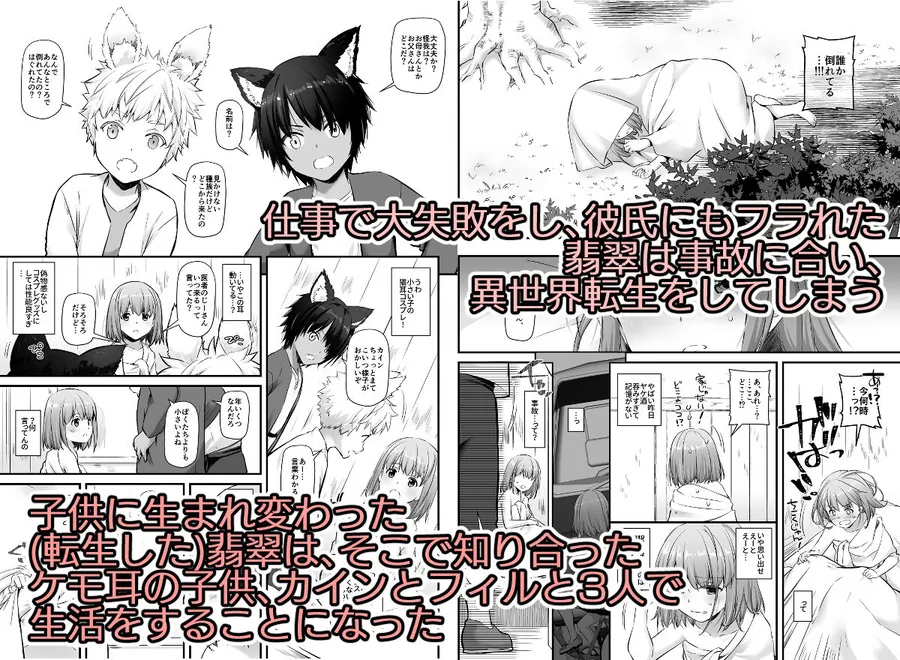 【無料エロ漫画・同人】ツガイの仔-0枚目