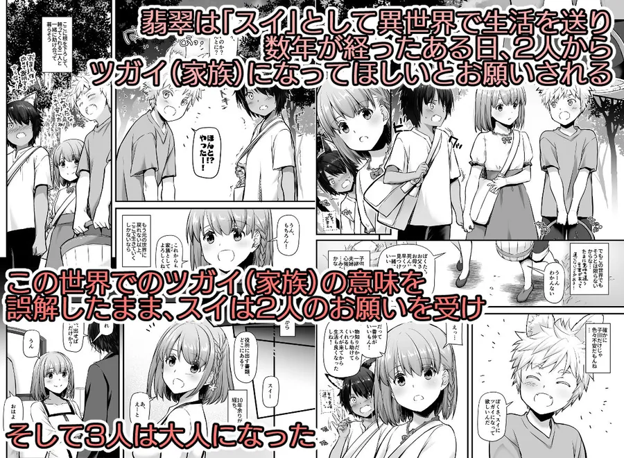 【無料エロ漫画・同人】ツガイの仔-1枚目