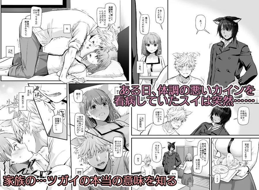 【無料エロ漫画・同人】ツガイの仔-2枚目