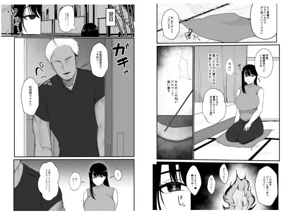 【無料エロ漫画・同人】妊活人妻悪徳催●療法でご懐妊-6枚目