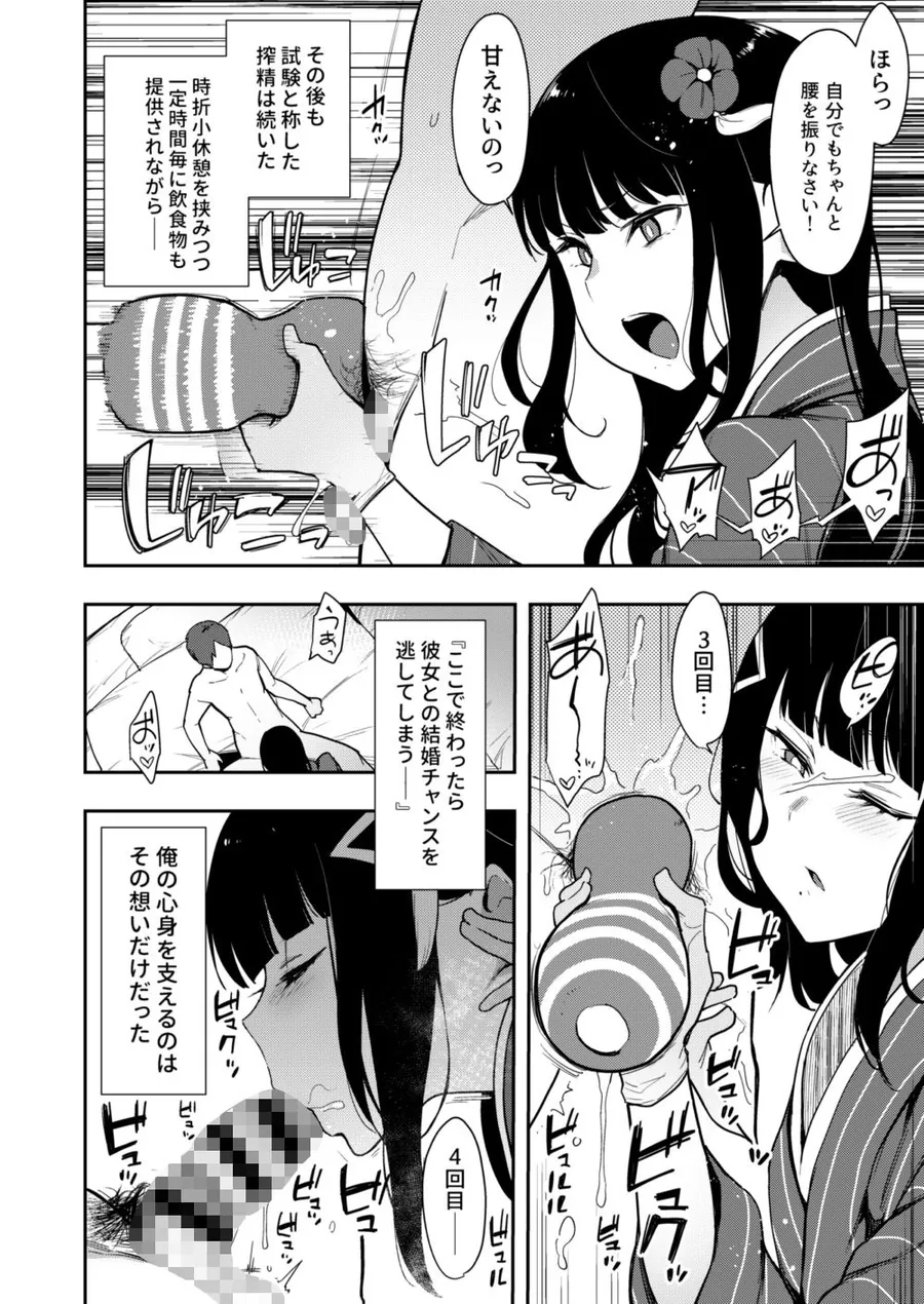 【無料エロ漫画・同人】陰謀の帝国ダイヤさん本まとめセット-6枚目